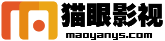 猫眼影视-最新电影资讯与观影指南
