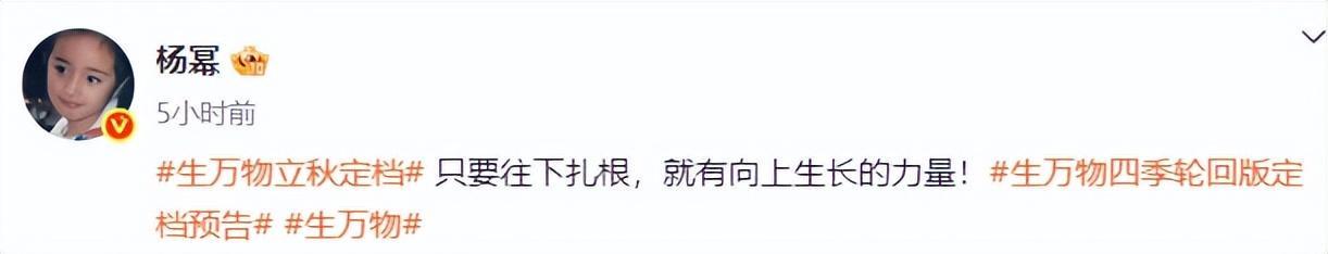 为新剧增重10斤，杨幂发声封面图