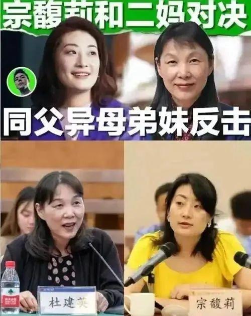 宗馥莉又被泼脏水，杜建英放出风声，称她违背宗庆后意愿逼死了他封面图