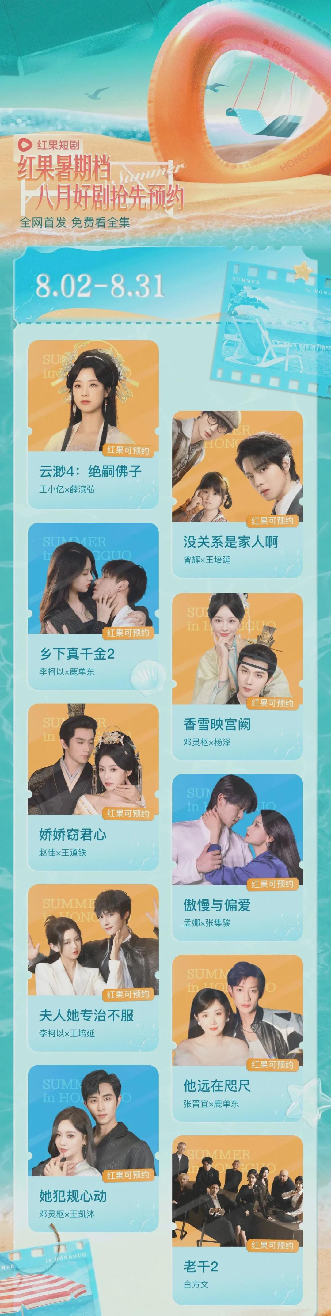 爆款频出，短剧成暑期档新贵？封面图