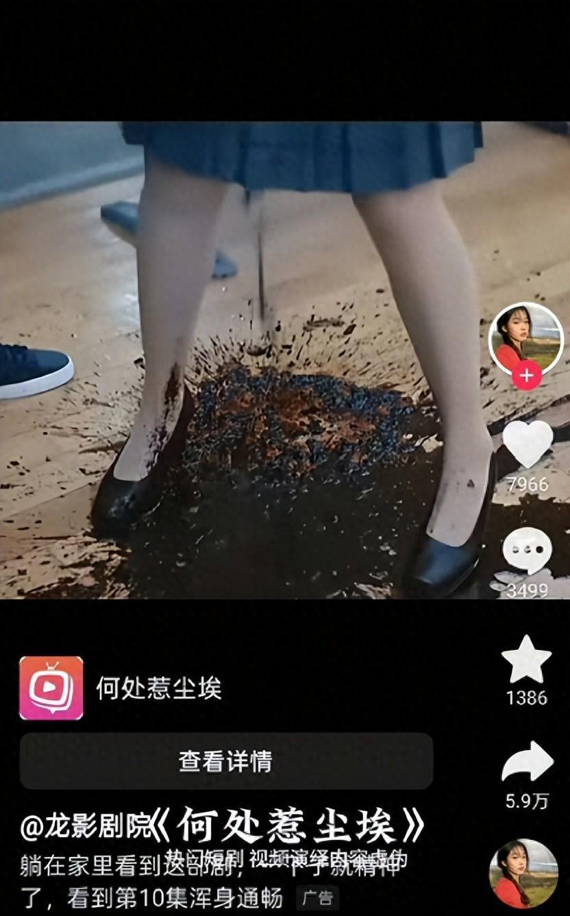 被治好绝经症后黑血喷涌？短剧出现“诈骗式”投流封面图