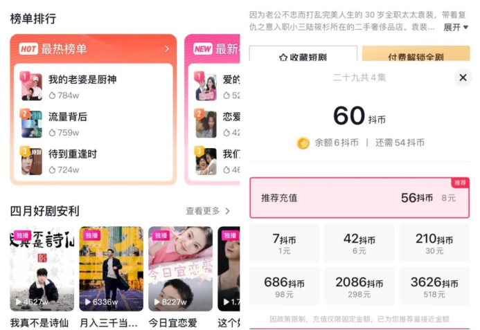 单日流水8000万！土味短剧拿捏中老年男人，“爽”是最大原因封面图