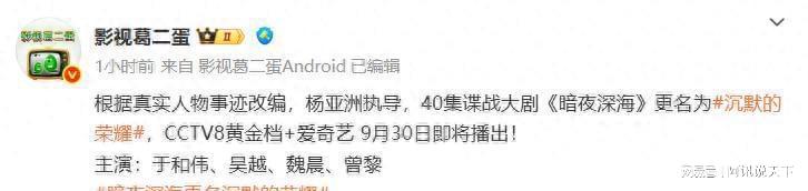 央视即将开播！又出40集谍战大剧！看完阵容，我要说：这剧要爆了封面图