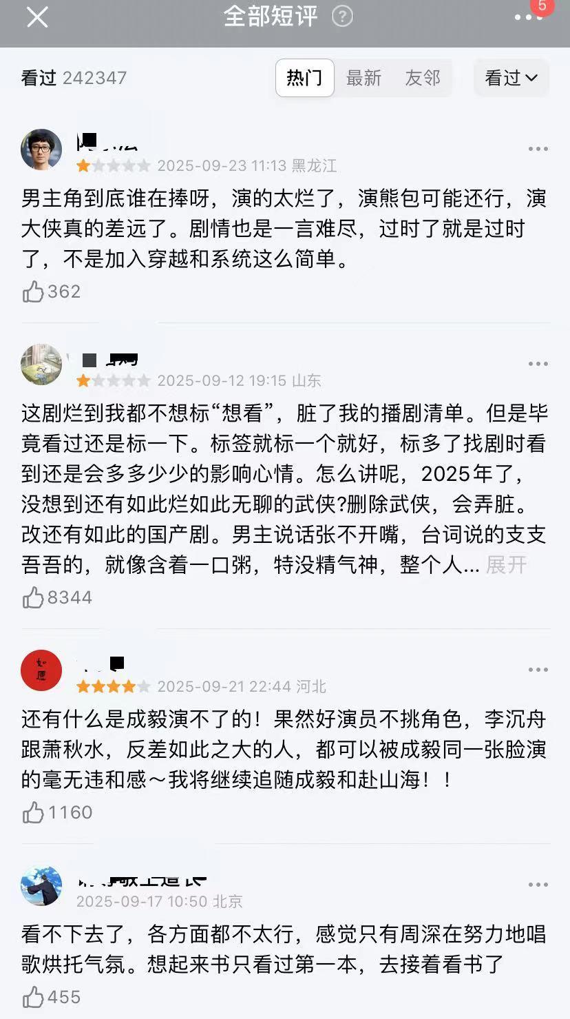 成毅主演《赴山海》热度爆表，但这场哭戏如果耐心打磨，必成精品封面图