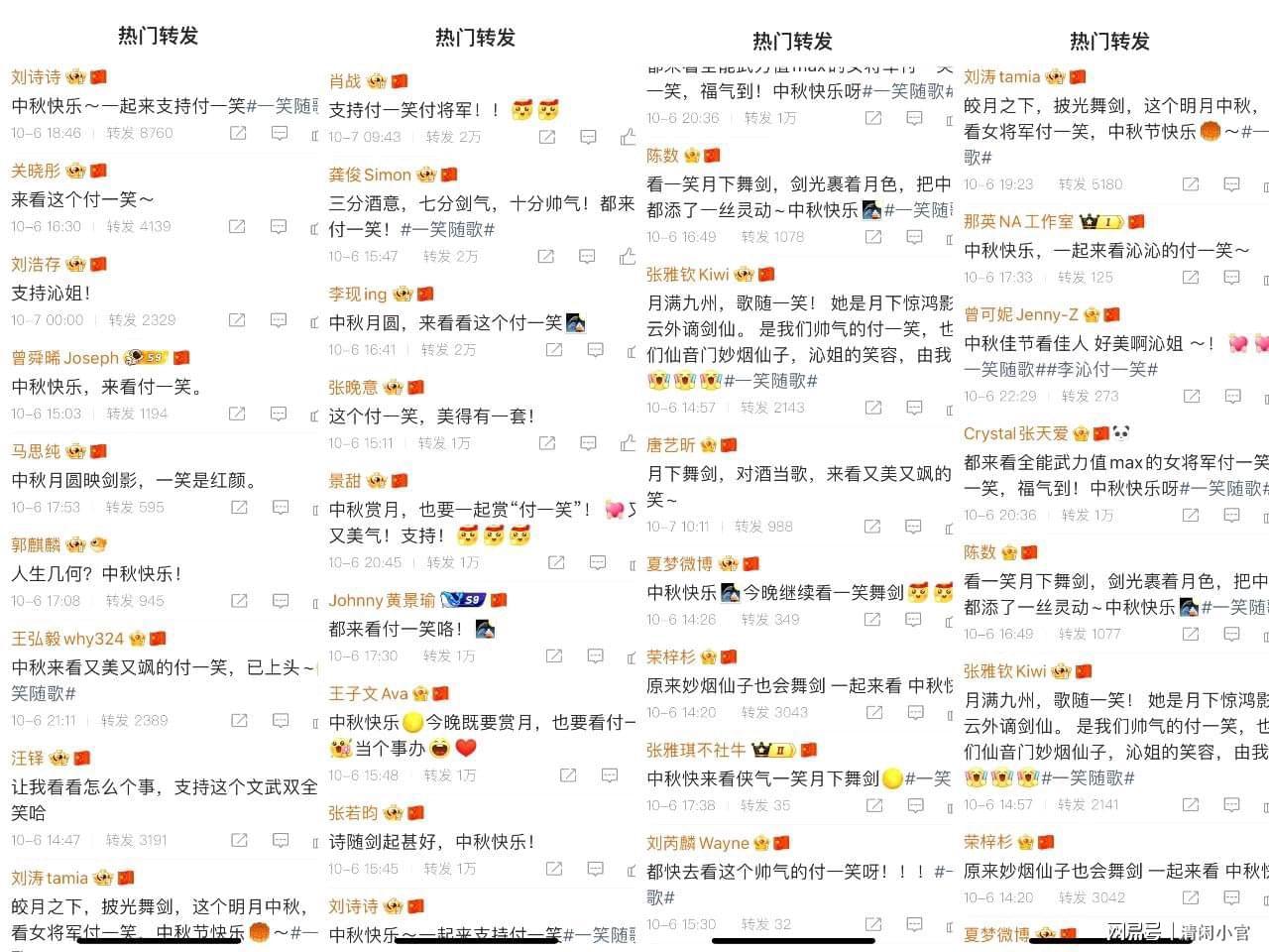 李沁陈哲远新剧《一笑随歌》爆是爆了，但观众的弃剧理由出奇一致封面图