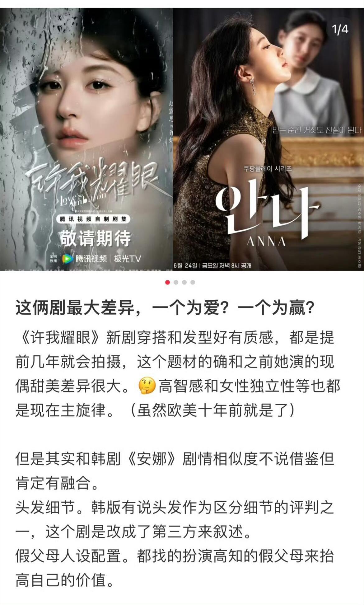 赵露思新剧破3亿，和公司解约最新进展曝光！虞书欣脱粉200万后续封面图