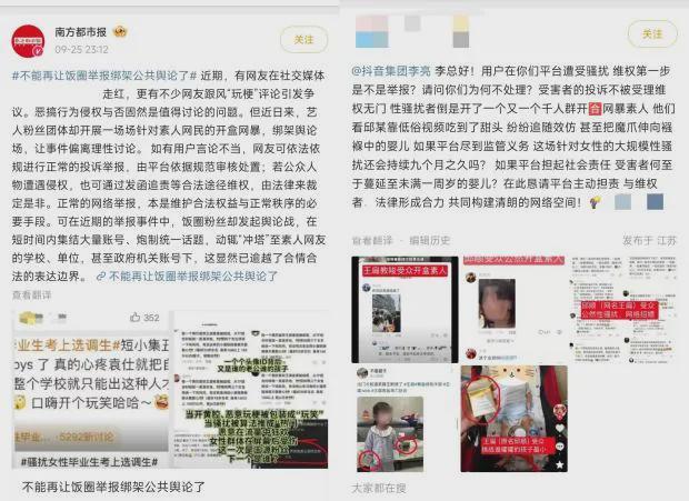 网暴实锤，真别再演了《陌生号码：高中短信诈骗疑云》封面图