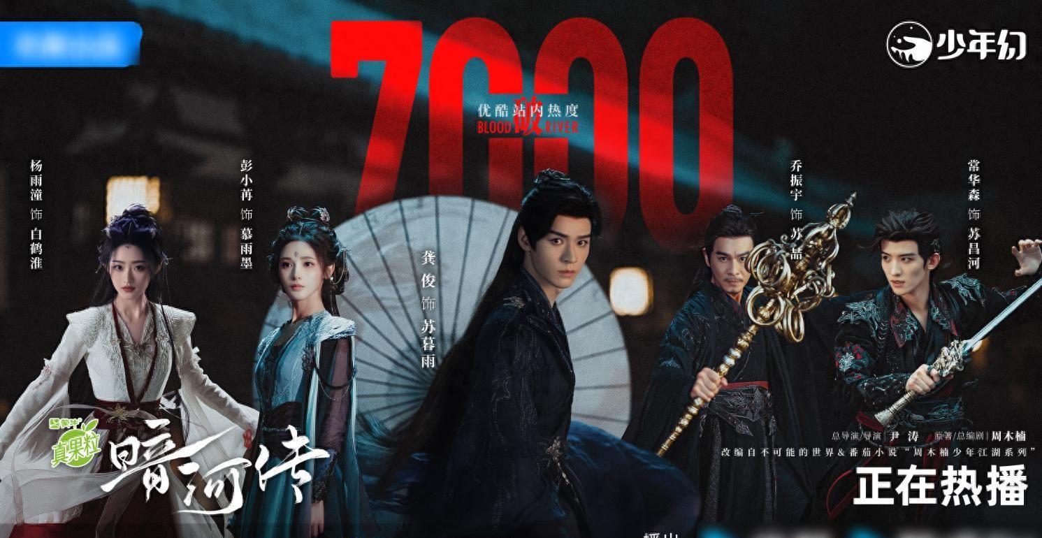 一颗老鼠屎坏了一锅粥！《暗河传》遭恶评，这位“面瘫”演员全责封面图