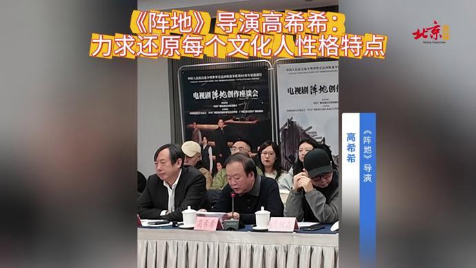 《阵地》引发“剧情考据热”，文化抗战群像让年轻观众追着学历史封面图