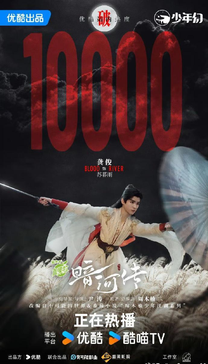 《暗河传》破万福利，龚俊露腹肌，彭小苒发出浴照，李寒衣太美了封面图