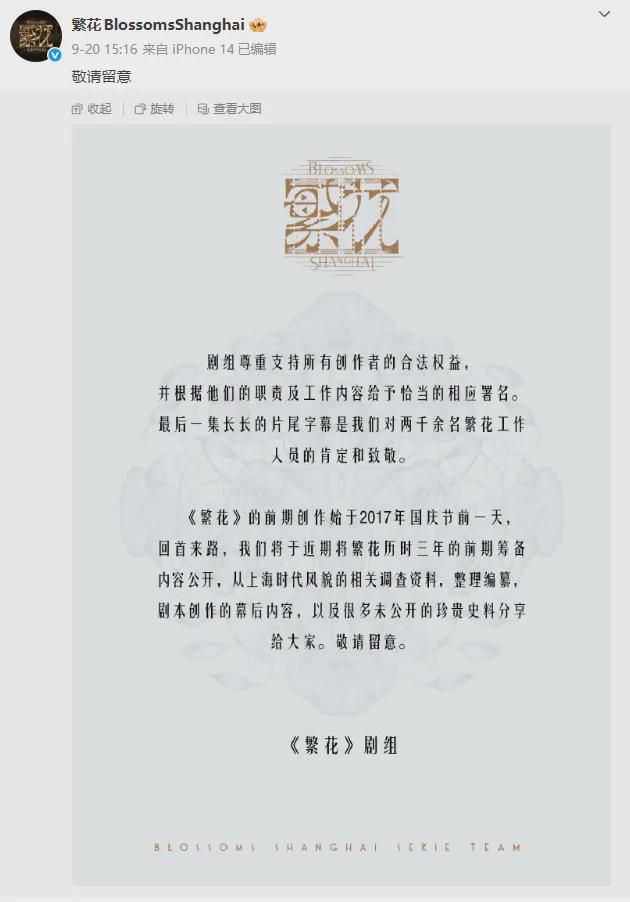 腔调尽失？详解《繁花》声明：从从容容、匆匆忙忙到连滚带爬封面图