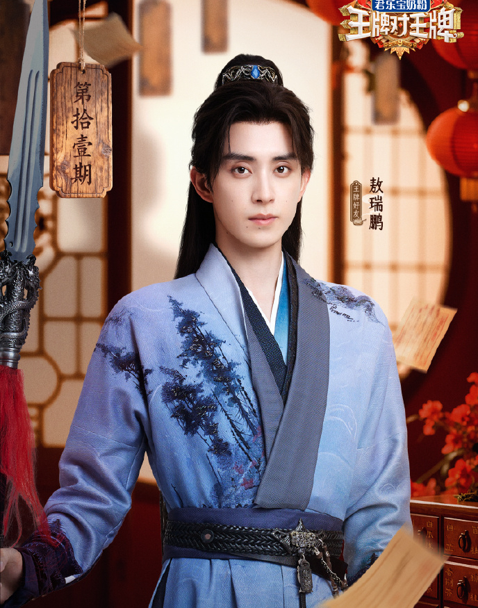 官宣完《奔跑吧》又来《王牌对王牌9》，敖瑞鹏和沙溢上阵父子兵封面图