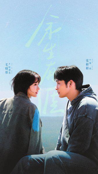 《余生有涯》:打破沉默的勇气之书封面图