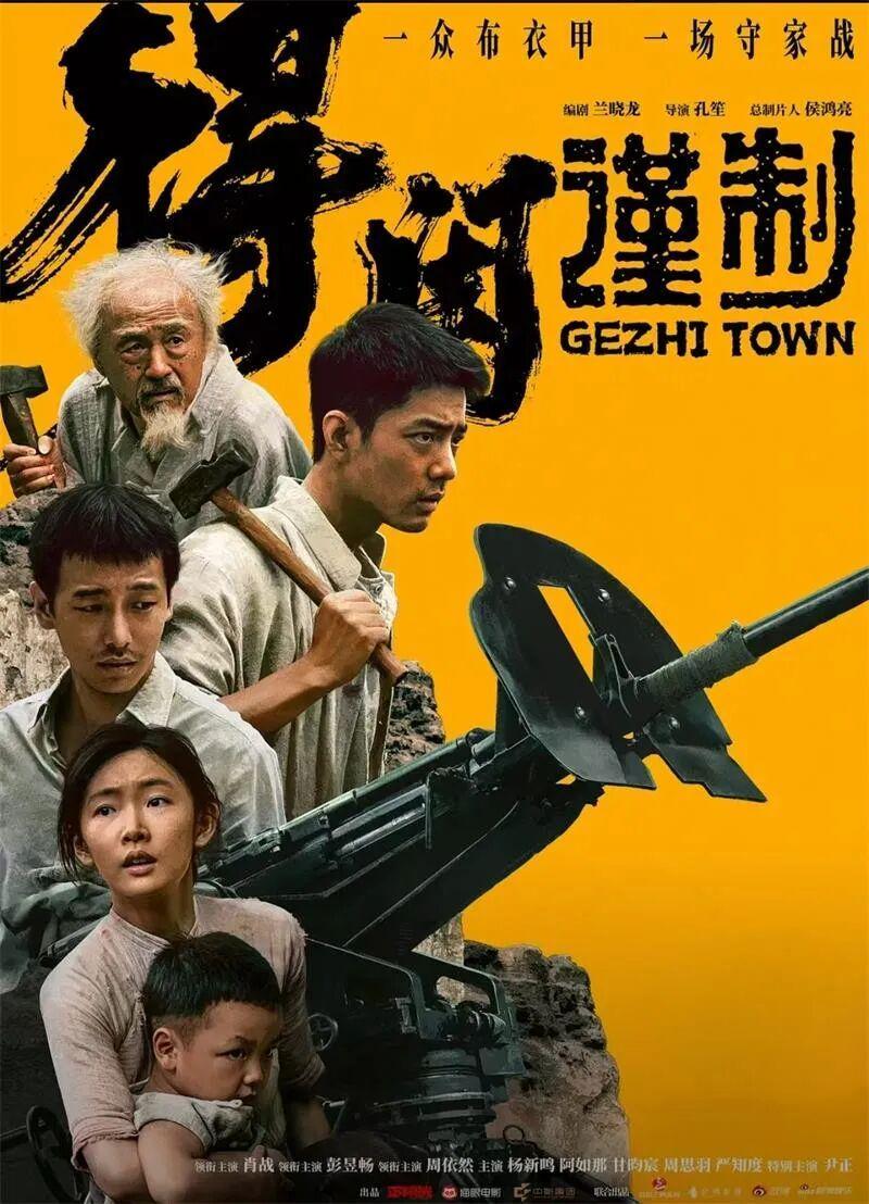 从片名到结尾，21个细节隐喻，帮你更懂《得闲谨制》封面图