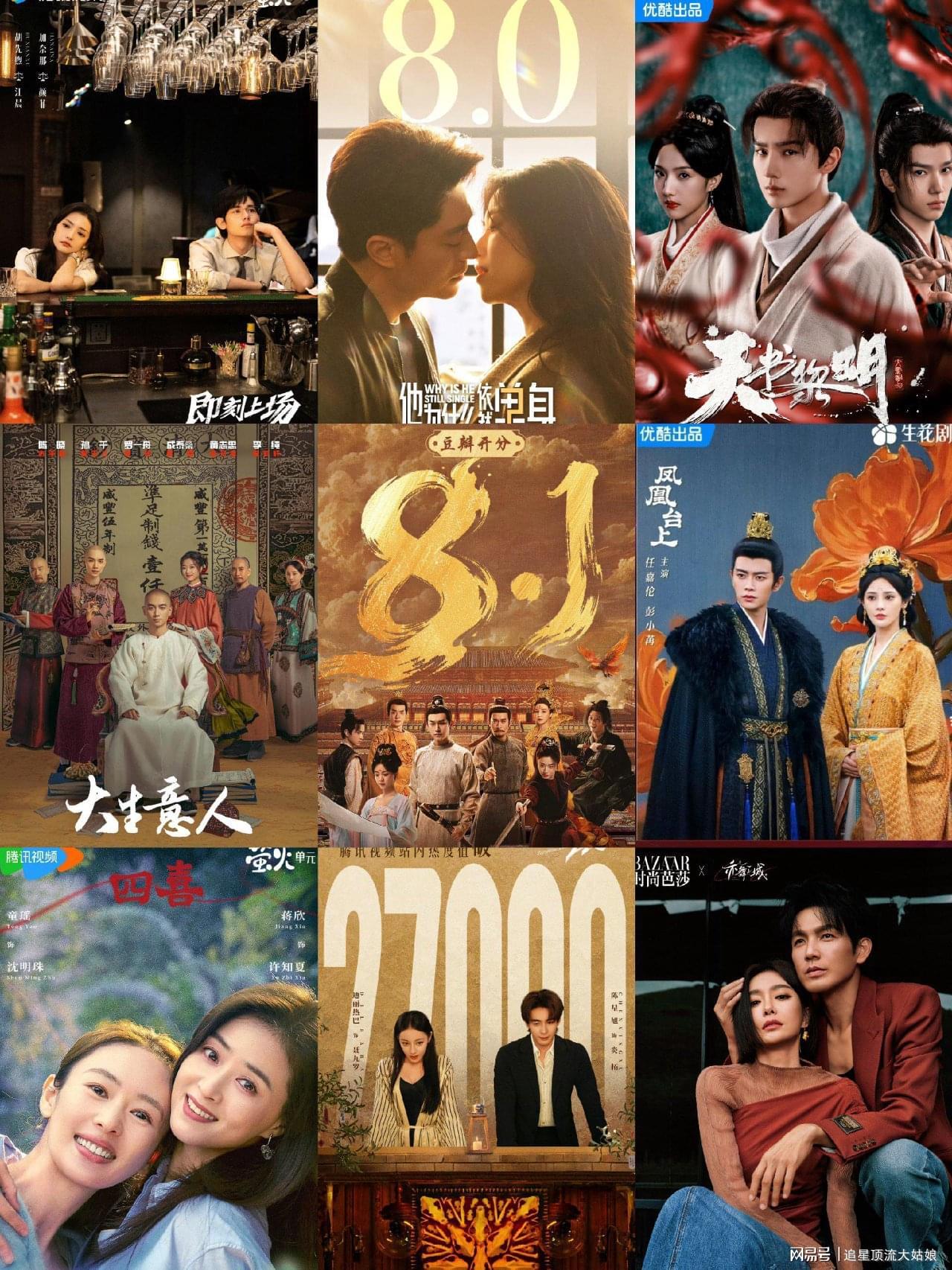 给最近热播的国剧排名：亦舞之城第8，大生意人第3，第一名杀疯了封面图