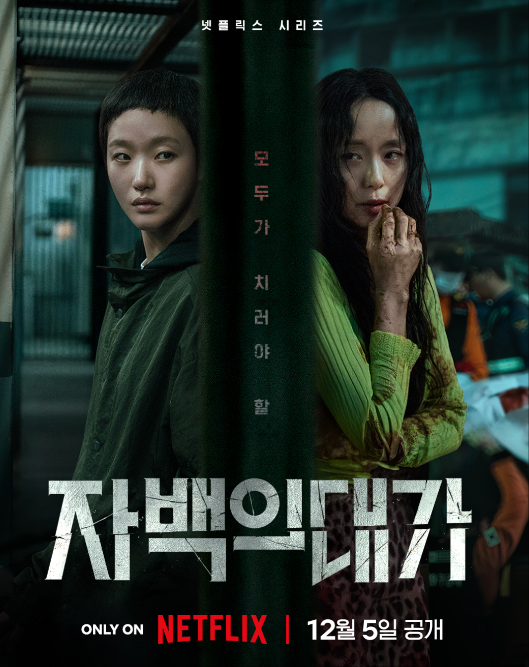 连刷全集！网飞又出一部疯批新剧，太过瘾了封面图