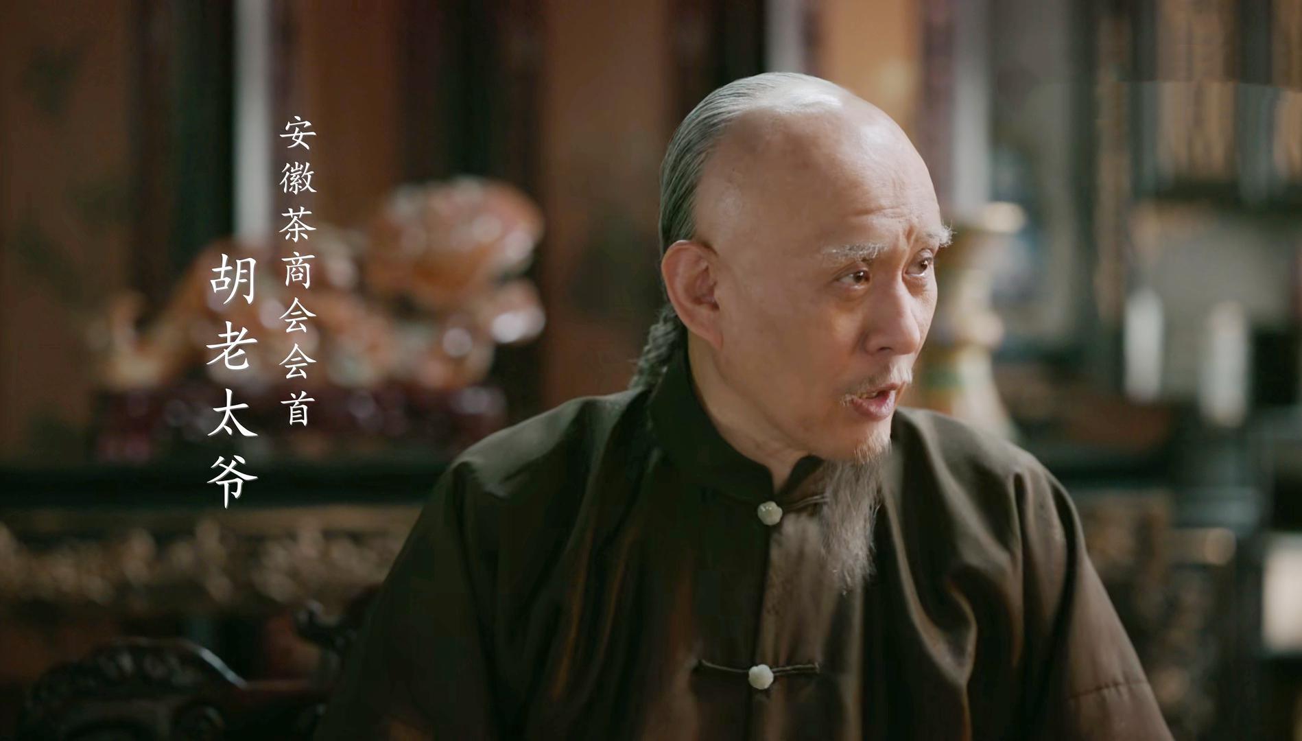 解读《大生意人》23位男角色，廖先生是女儿奴，胡老太爷讲义气封面图