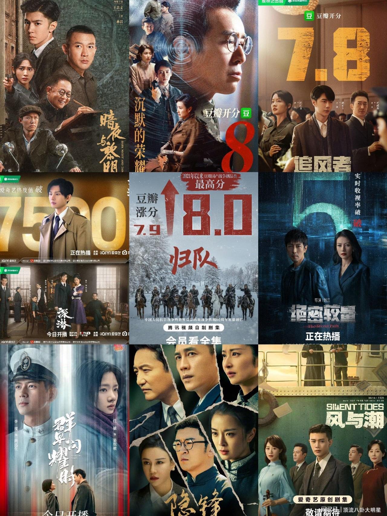 近2年最好谍战剧排名：沉默的荣耀第2、绝密较量第8、第一无争议封面图