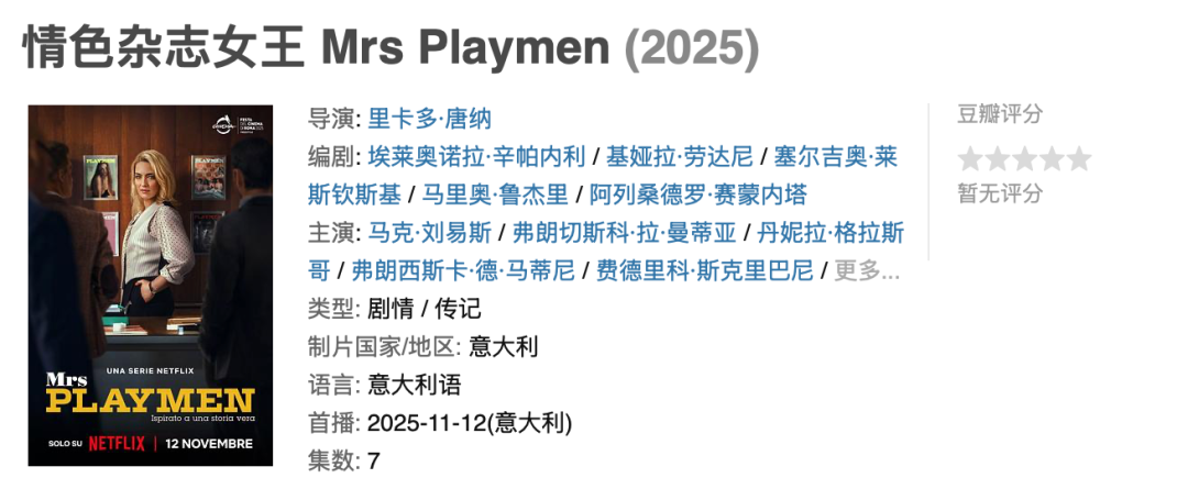 第一集就开脱，网飞成人新剧太生猛了封面图