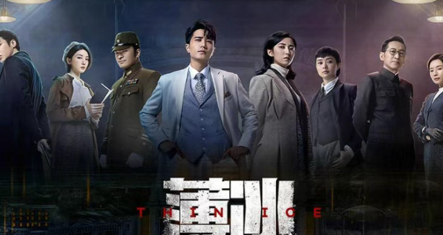 40集谍战大剧来袭！8位实力派加盟，全程高能，反转不断，值得看封面图