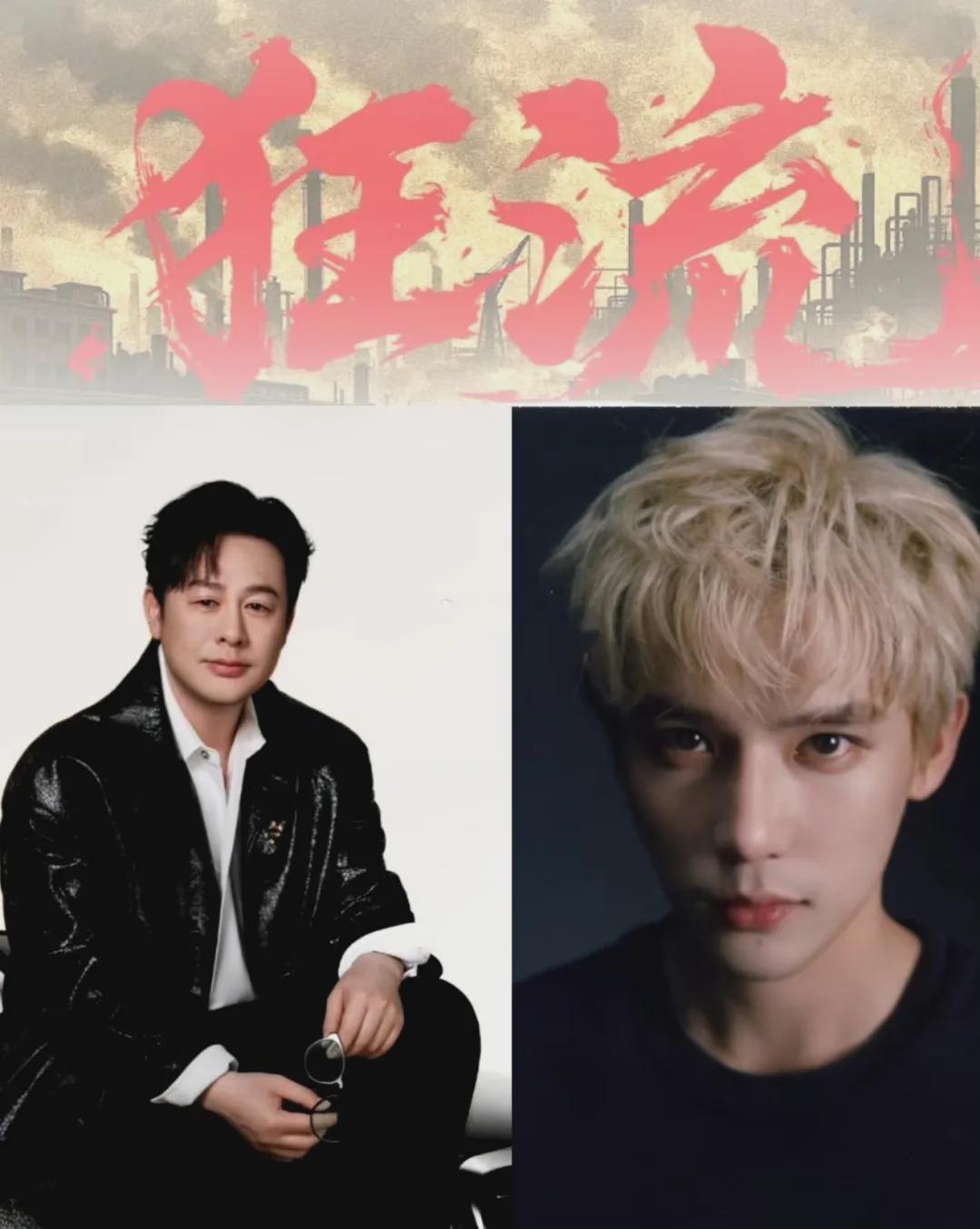 《狂飙》姊妹篇《狂流》未播先炸！张颂文王安宇演绎叔侄双男主封面图