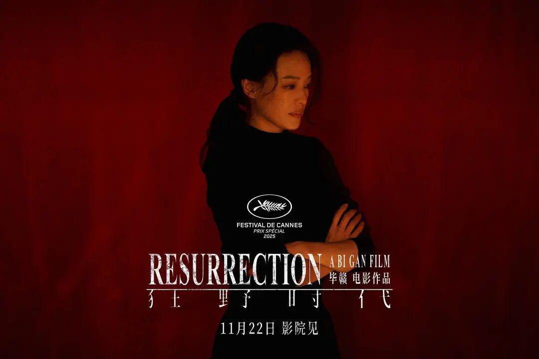 尘埃落定，聊聊《狂野时代》封面图