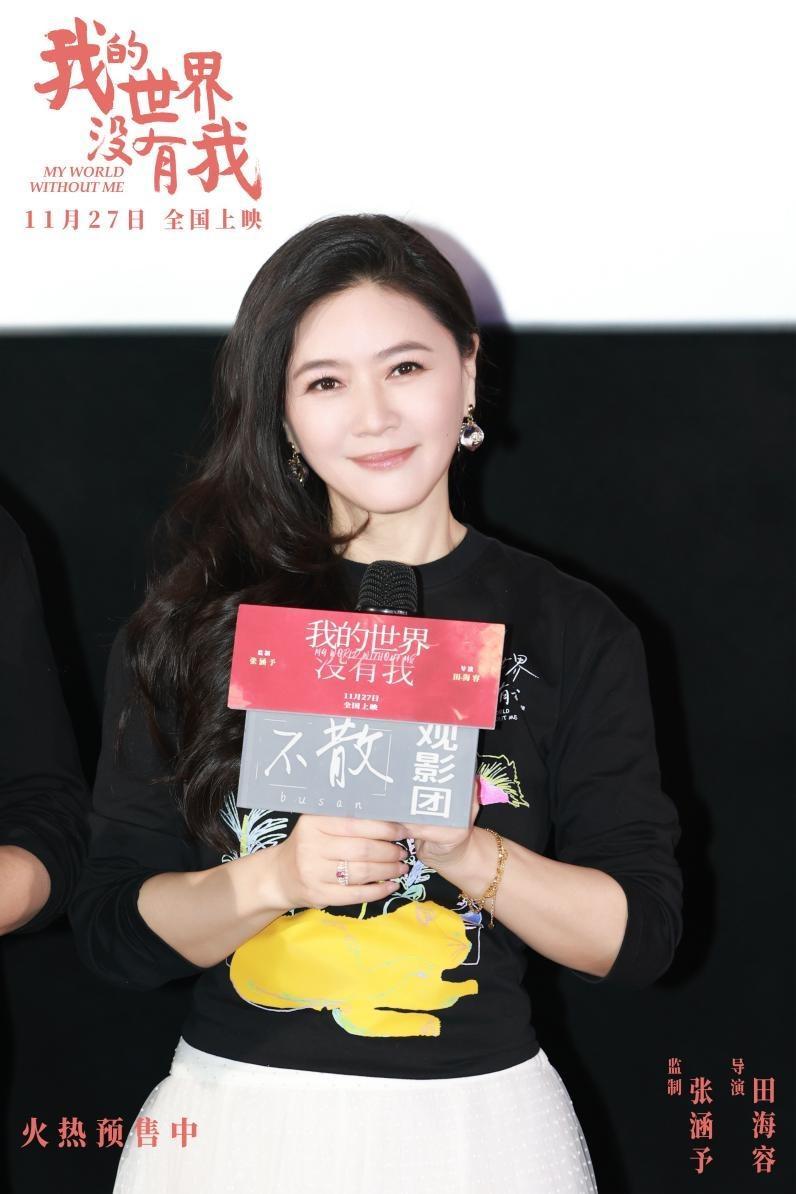 一部由张涵予监制的电影：导演田海容，主演田海蓉封面图