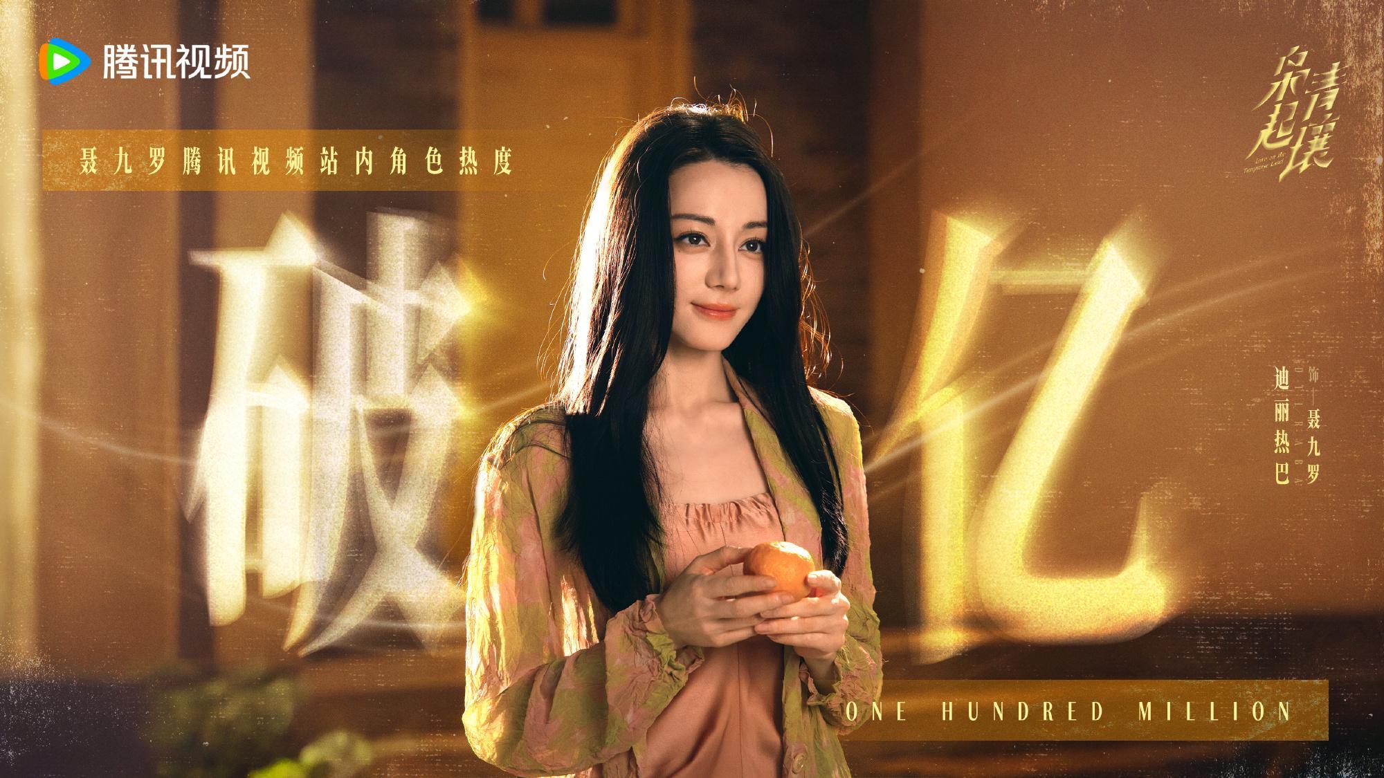 新剧角色热度破亿，颜值演技均获好评！迪丽热巴这次的突破选对了封面图