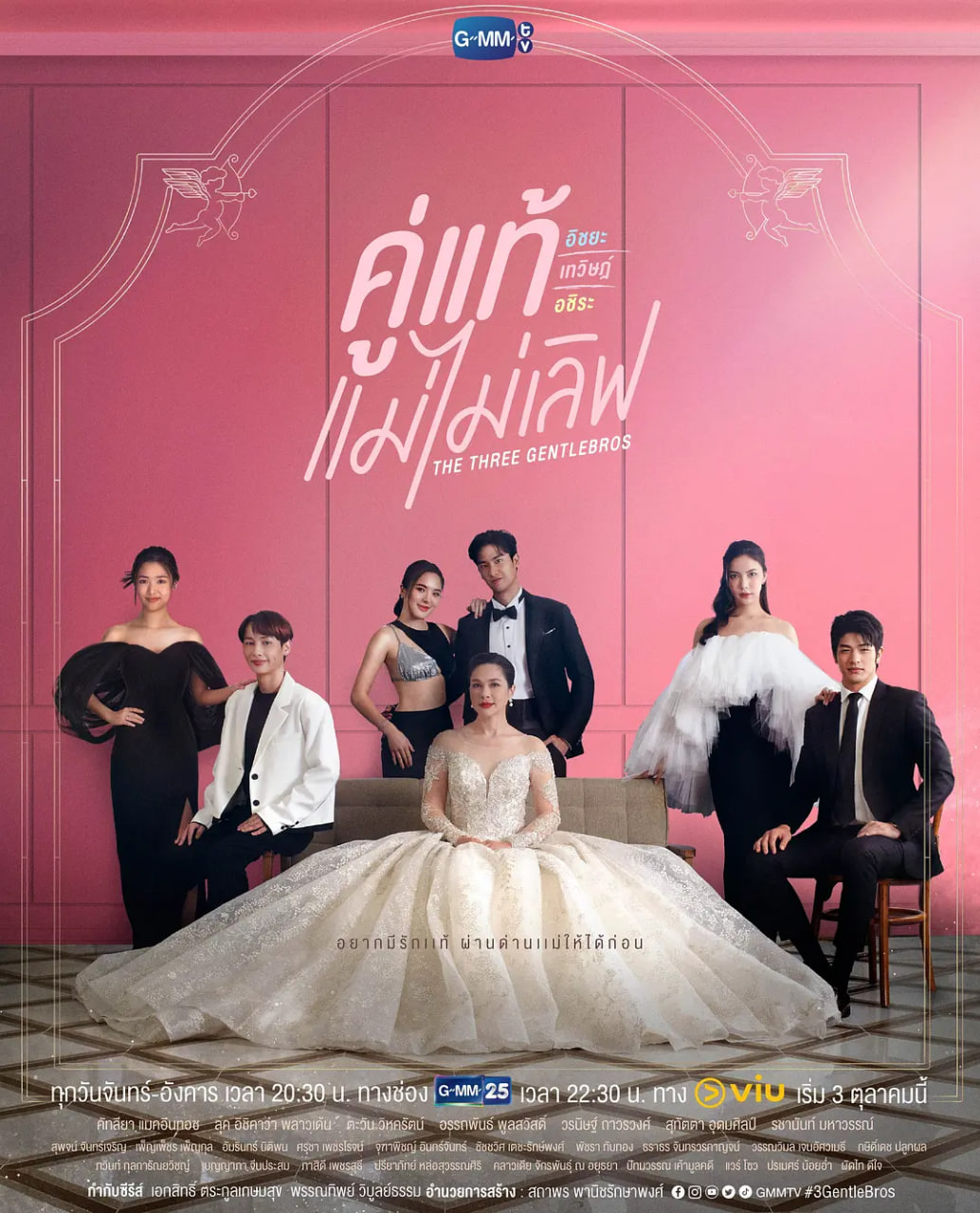 三位绅士兄弟封面图