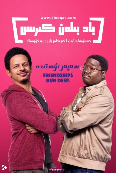 恶搞之路封面图