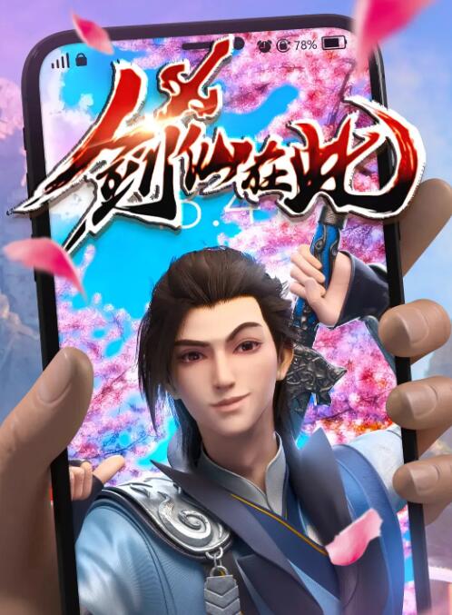 剑仙在此封面图