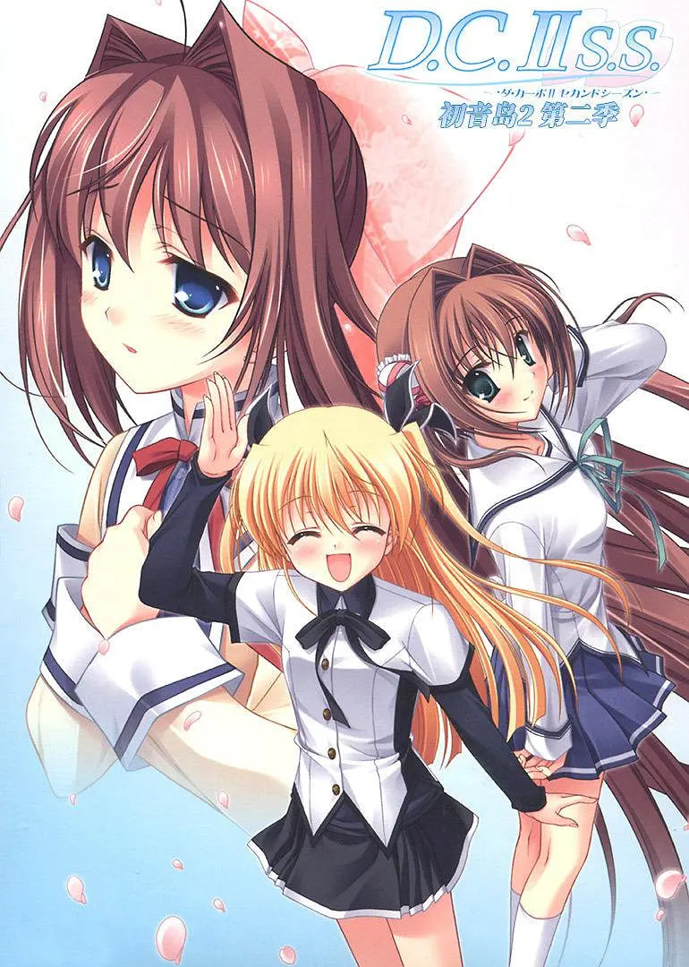 初音岛II S.S封面图