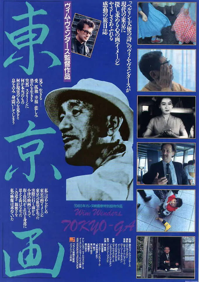 寻找小津封面图