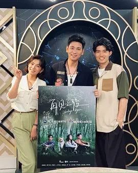 再见之后封面图