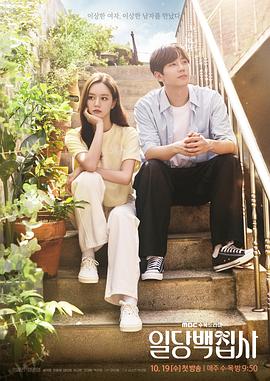 以一当百的管家封面图