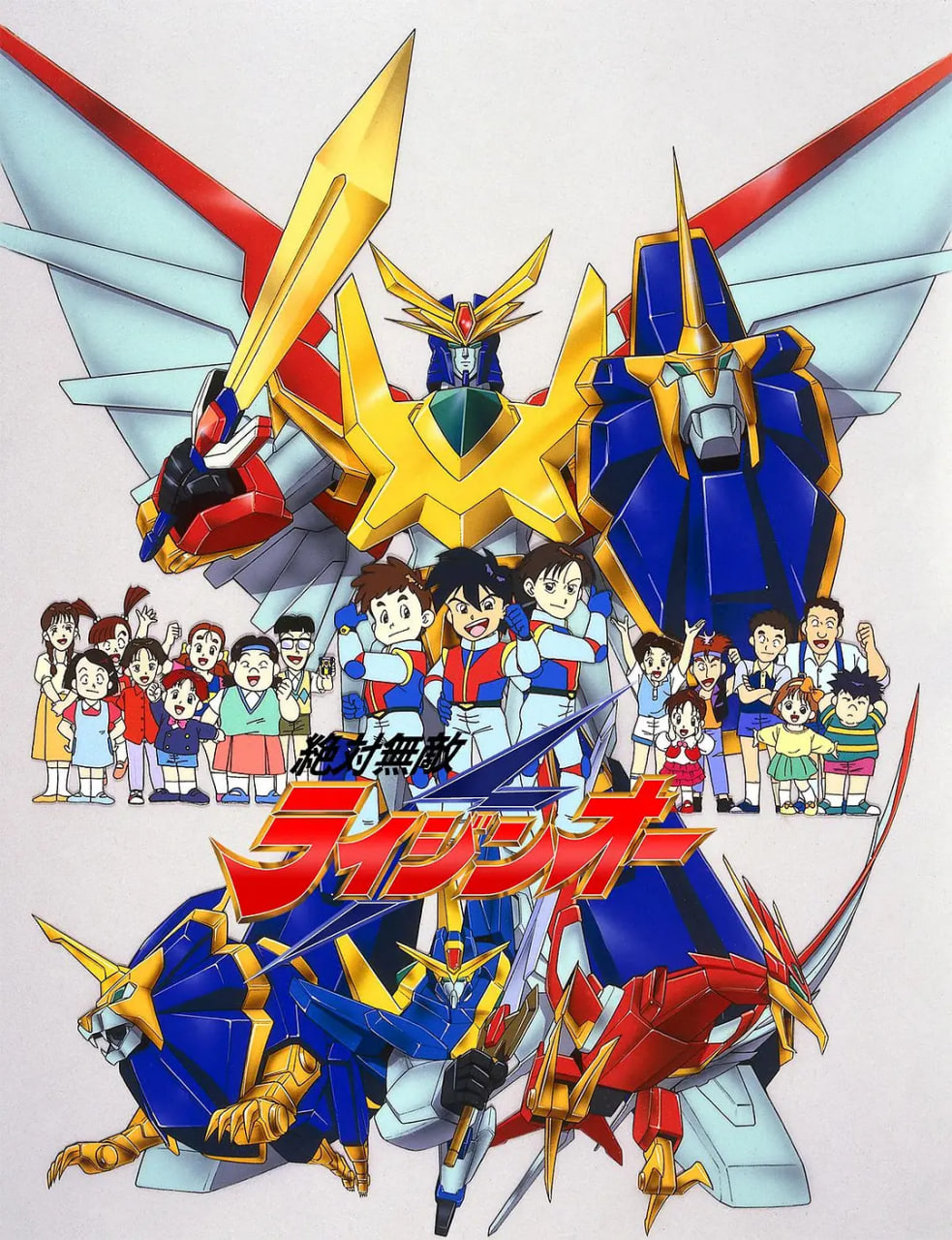 绝对无敌雷神王封面图