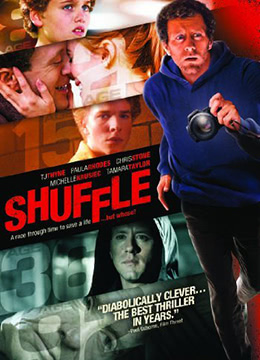 人生洗牌封面图