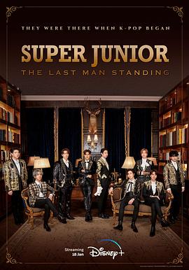 Super Junior：最后的男人封面图