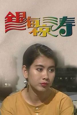 银海惊涛封面图