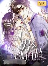 男友半糖半盐封面图