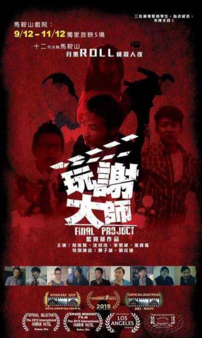 玩谢大师封面图