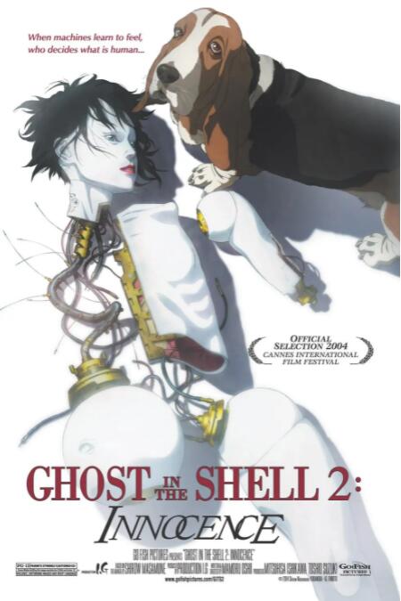 攻壳机动队2：无罪封面图