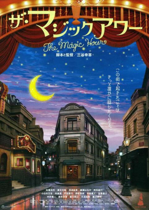 魔幻时刻封面图