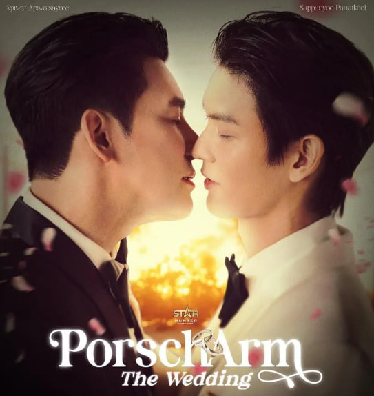 PorschArm The Wedding封面图