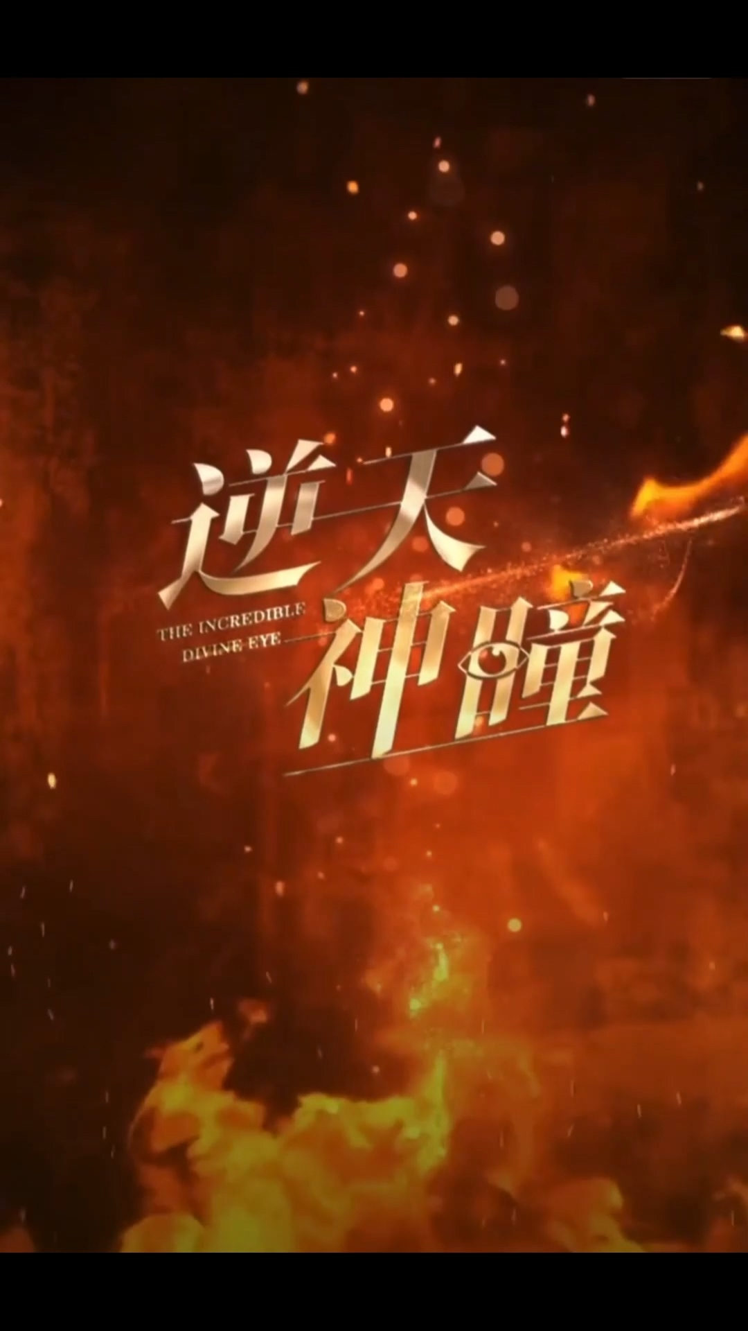 逆天神童合集版封面图