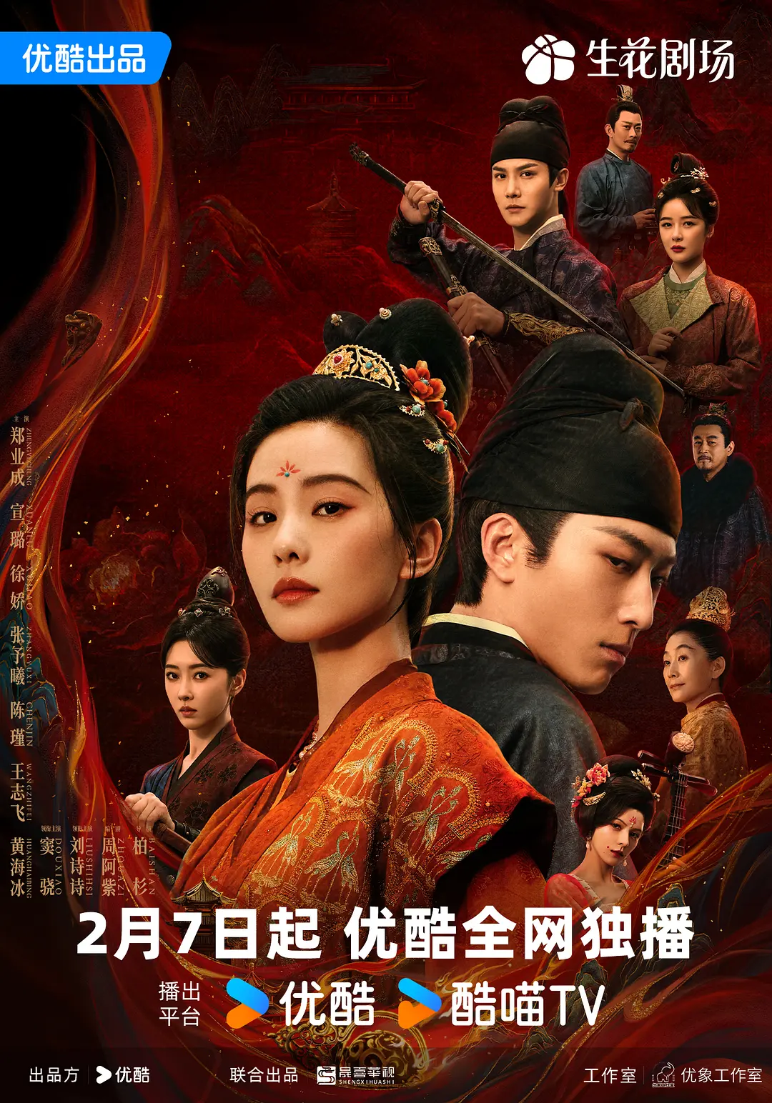 掌心 2025封面图