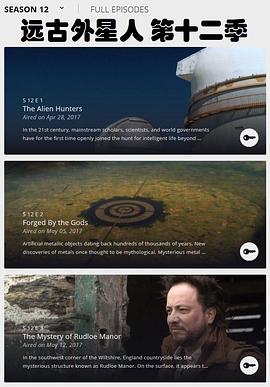 远古外星人第十二季封面图