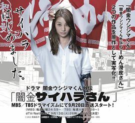 暗金五岛君 外传剧 暗金犀原小姐封面图