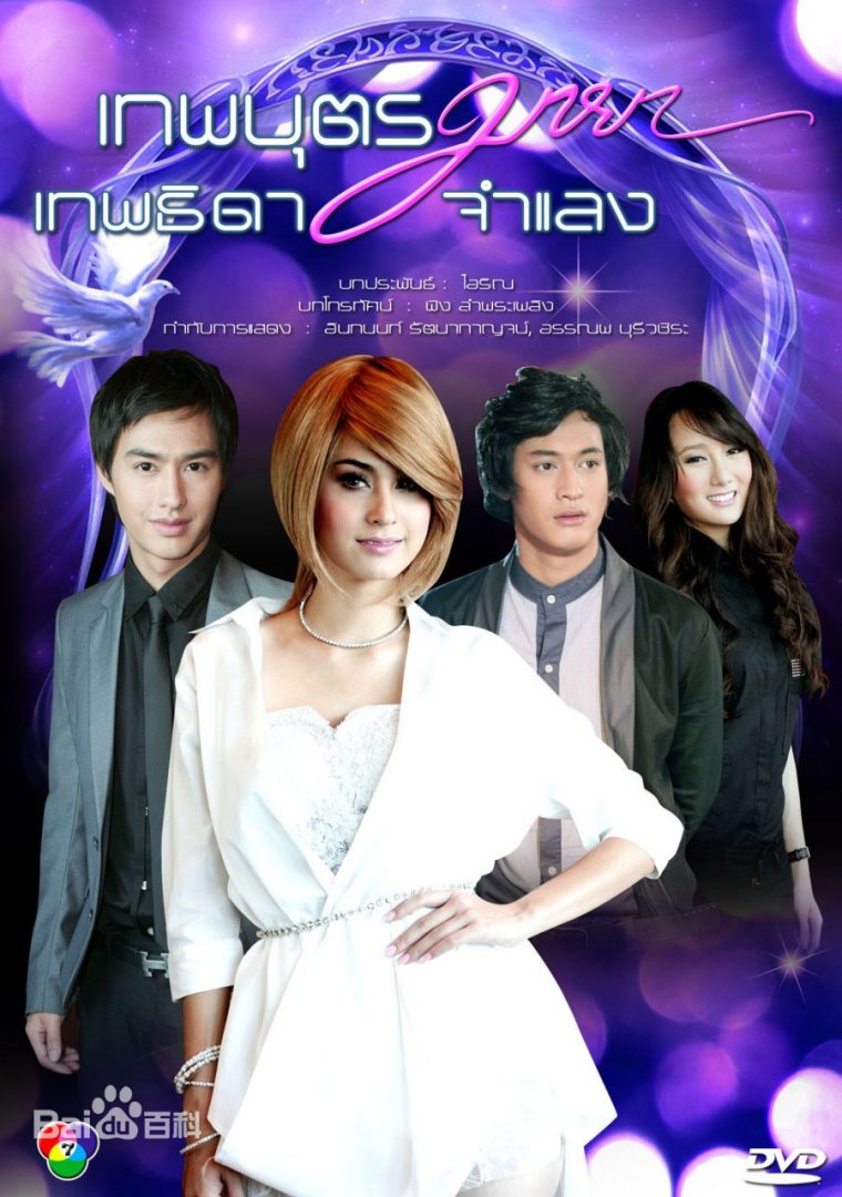 百变天使封面图