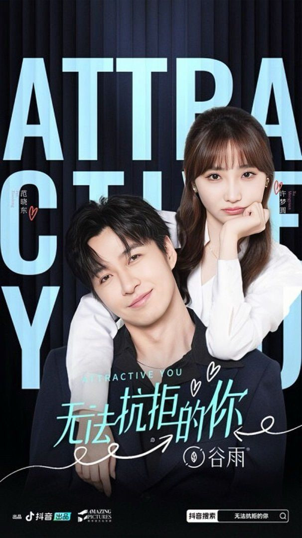 无法抗拒的你封面图